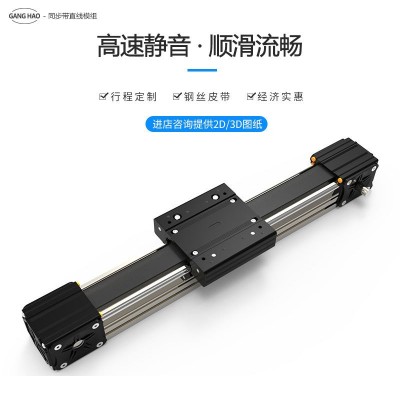 刚浩45同步带线性滑台电动滑轨数控精密实验测试模组升降台导轨图4