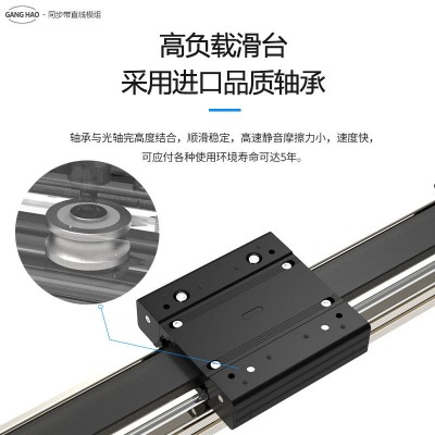 直线导轨xyz三轴龙门同步带皮带模组精密铝型材线性运动十字滑台图5