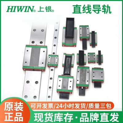 上银直线导轨滑块MGN7C MGN9C MGN12C MGN15C 机械手线 性滑轨滑块图3