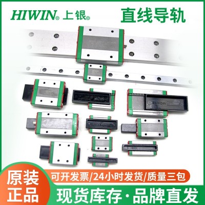上银直线导轨滑块MGN7C MGN9C MGN12C MGN15C 机械手线 性滑轨滑块图2