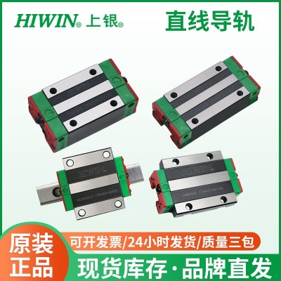 上银直线导轨滑块MGN7C MGN9C MGN12C MGN15C 机械手线 性滑轨滑块图4