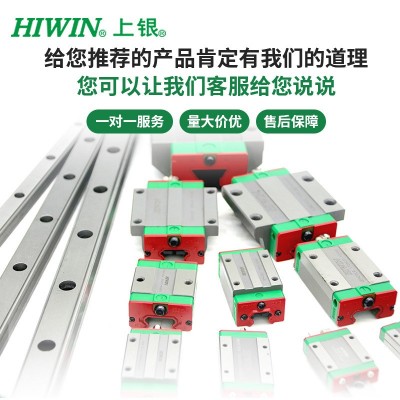 台湾HIWIN上银直线滚珠导轨滑块HGH20HA机械手线轨 线性滑轨滑块图2