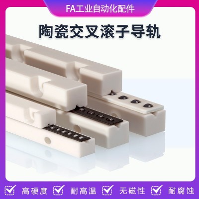 陶瓷交叉滚子导轨真空交叉导轨耐高温导轨耐腐蚀导轨耐低温导轨图2