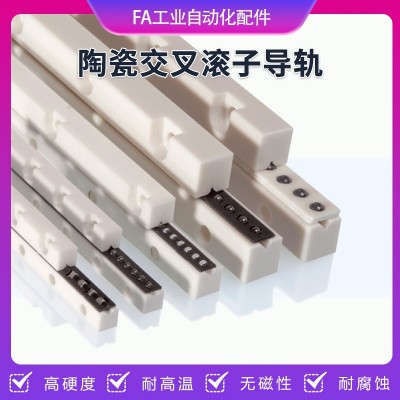 陶瓷交叉滚子导轨真空交叉导轨耐高温导轨耐腐蚀导轨耐低温导轨图4