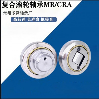 交叉组合复合滚轮轴承MR0007 MR0009 MR0010图2
