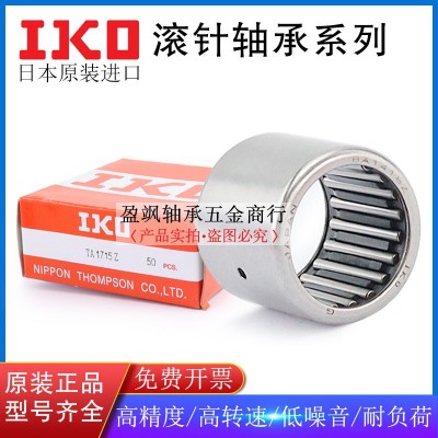 进口IKO滚针轴承TA810/815/820/912/916/1012/1015/1020/1010Z图3