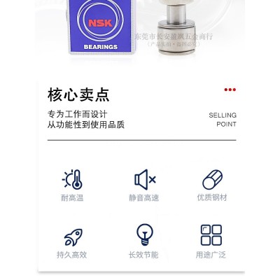 NSK日本进口凸轮螺栓滚轮滚针轴承CFFANG2.5-5 3-6 4-8 5-10 6-12图2