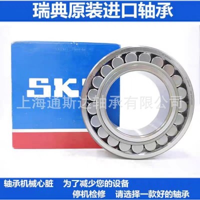 SKF进口轴承22314 22315 22316 22318 22319 22320 22322E EK图2