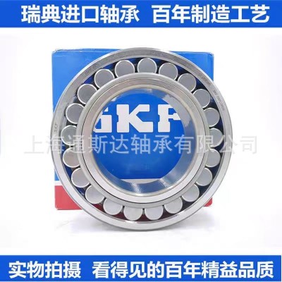 SKF进口轴承22314 22315 22316 22318 22319 22320 22322E EK图4