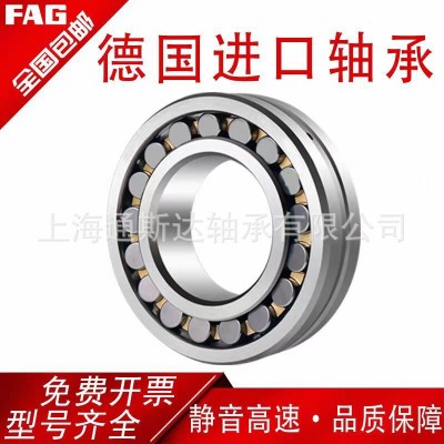 德国FAG原装进口轴承22218 22219 22220 22222 22224 222 26-E1-XL图2