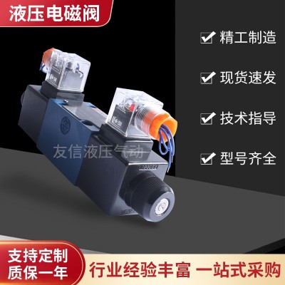 华德液压电磁阀4WE6E 4WE6J 4WE6G液压磁换向阀正品华德特价批发图3