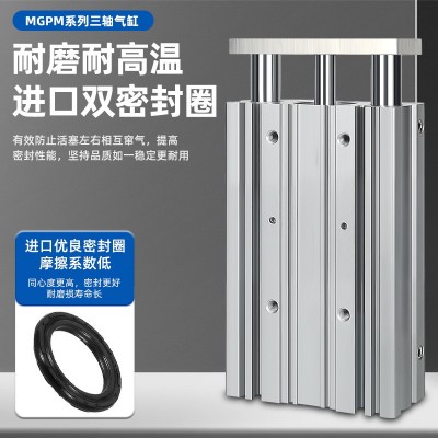 MGPM三轴三杆气缸带导杆大推力气缸厂家直销MGPM50/100图4