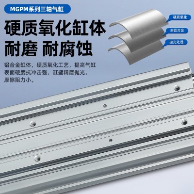 MGPM三轴三杆气缸带导杆大推力气缸厂家直销MGPM50/100图3