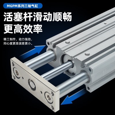 MGPM三轴三杆气缸带导杆大推力气缸厂家直销MGPM50/100图2