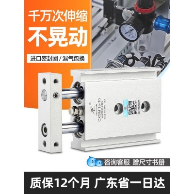 鑫威双轴双杆气缸小型气动TR32/CXSM20-25/60-100S气动接头气缸图2