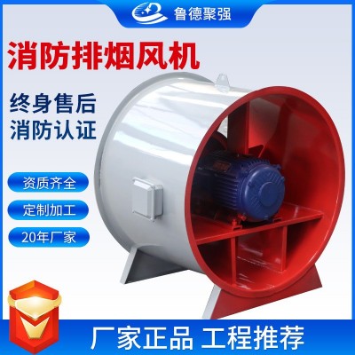 HTF消防排烟风机厂家工程防爆高温消防排烟轴流风机消防 排烟风机图4