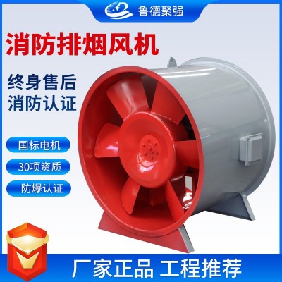 HTF消防排烟风机厂家工程防爆高温消防排烟轴流风机消防 排烟风机图2
