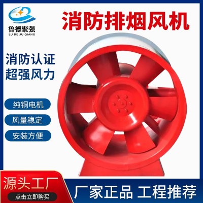 通风设备地下排烟风机工业耐高温轴流式排烟风机HTF消防 排烟风机图4