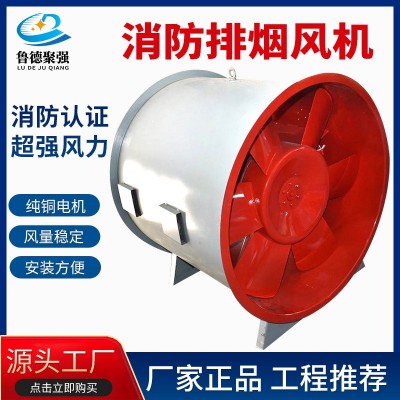 通风设备地下排烟风机工业耐高温轴流式排烟风机HTF消防 排烟风机图2