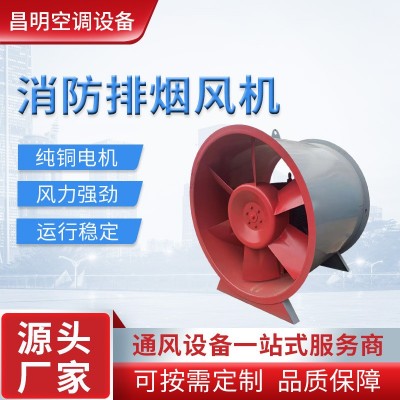 排烟风机耐高温HTF碳钢单双速轴流式通风机地下车库消防排烟风机图3