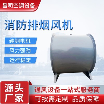 排烟风机耐高温HTF碳钢单双速轴流式通风机地下车库消防排烟风机图4