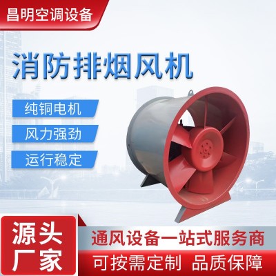 排烟风机耐高温HTF碳钢单双速轴流式通风机地下车库消防排烟风机图2