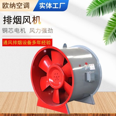 轴流通风机双速工业用排烟风机HTF轴流式消防高温排烟风机图3