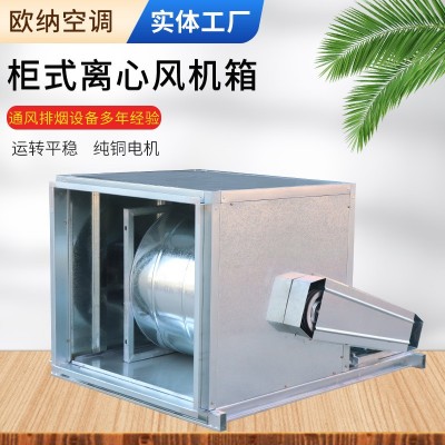 HTFC柜式离心风机箱消防排烟低噪静音风机箱消防排烟风机箱图3