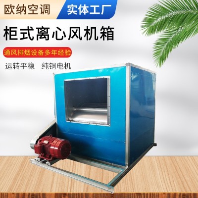 HTFC柜式离心风机箱消防排烟低噪静音风机箱消防排烟风机箱图2