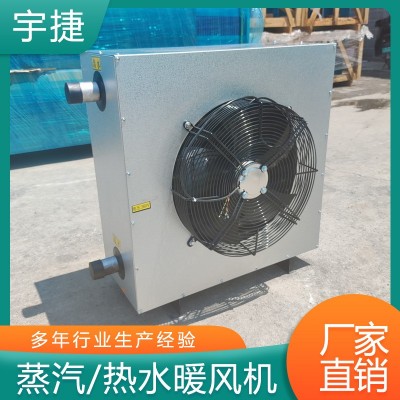 工业养殖暖风机 5GS蒸汽暖风机 轴流式热水暖风机图5