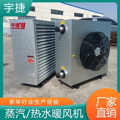 工业养殖暖风机 5GS蒸汽暖风机 轴流式热水暖风机图2