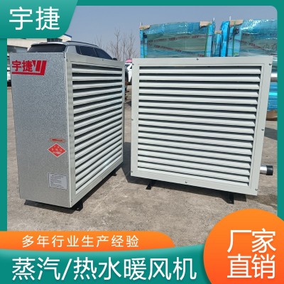 工业养殖暖风机 5GS蒸汽暖风机 轴流式热水暖风机图3