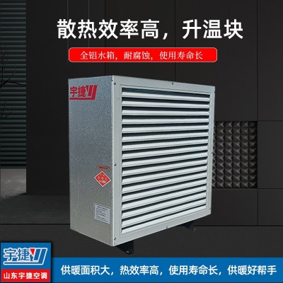 厂房蒸汽型暖风机采暖加热防爆暖风机组大棚养殖4Q型蒸汽暖风机图3