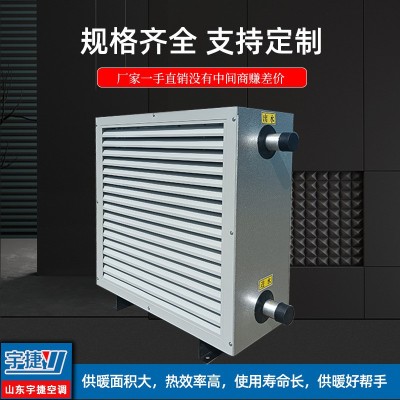 厂房蒸汽型暖风机采暖加热防爆暖风机组大棚养殖4Q型蒸汽暖风机图4