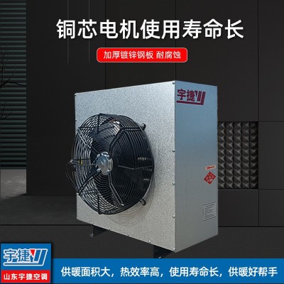 厂房蒸汽型暖风机采暖加热防爆暖风机组大棚养殖4Q型蒸汽暖风机图2
