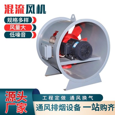 厂家现货镀锌板混流式排烟风机地下车库工程高温消防排烟混流风机图2