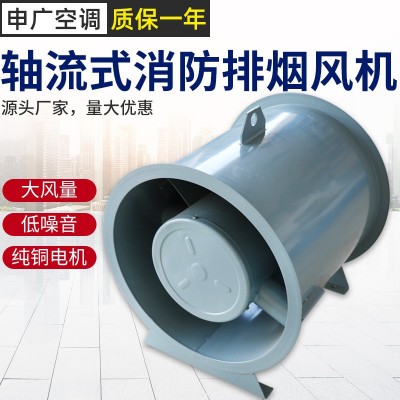 HTF消防排烟风机 加厚碳钢大风量工业厂房车库管道通风轴流风机图3