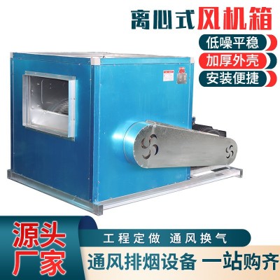 厂家低噪音净化过滤风机消防排烟式静音空调风机柜式离心风机箱图2