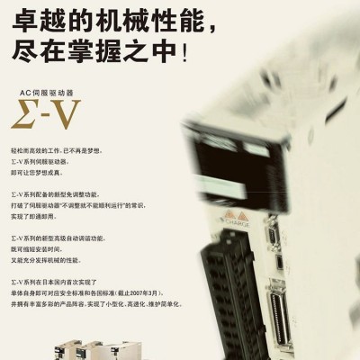 日本安川伺服Σ-Ⅴ超大功率系列电机 易安装免调整 3KW图2