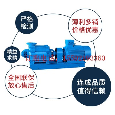 上海连成集团水泵 卧式多级离心泵 煤矿用耐磨离心泵MD360-50x5图3