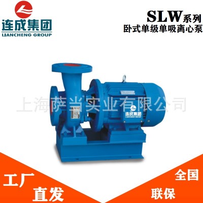 上海连成水泵 卧式离心泵 热水循环泵 40-125A SLW40-160(I)A图4