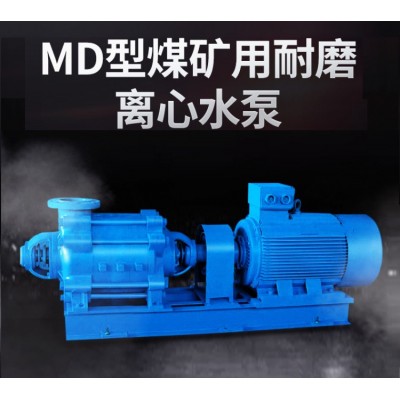 上海连成集团水泵 卧式多级离心泵 煤矿用耐磨离心泵MD280-43x2图3
