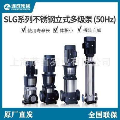 上海连成水泵SLW200-250G SLW250卧式单级单吸离心泵 冷却水泵图4