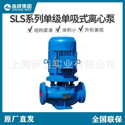 上海连成水泵SLW200-250G SLW250卧式单级单吸离心泵 冷却水泵图2