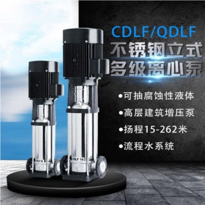 供应优质CDLF系列立式不锈钢多级离心泵图4
