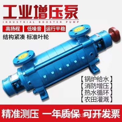 D MD型耐磨多级泵D155-67X4卧式多级离心泵 高扬程矿用供水泵增压图3