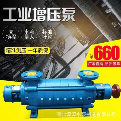 D MD型耐磨多级泵D155-67X4卧式多级离心泵 高扬程矿用供水泵增压图2