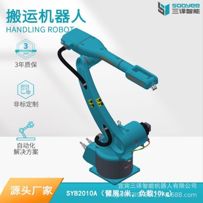 喷涂机器人 关节机器人 搬运码垛机器人 机械臂 六轴机械臂图3