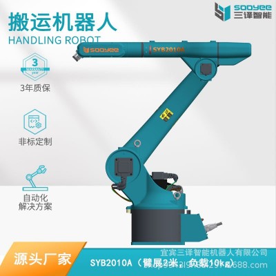 喷涂机器人 关节机器人 搬运码垛机器人 机械臂 六轴机械臂图2