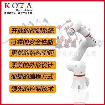 钜泽KOZA协作机器人高速高防护焊接机器人打磨搬运喷漆加工机械臂图2